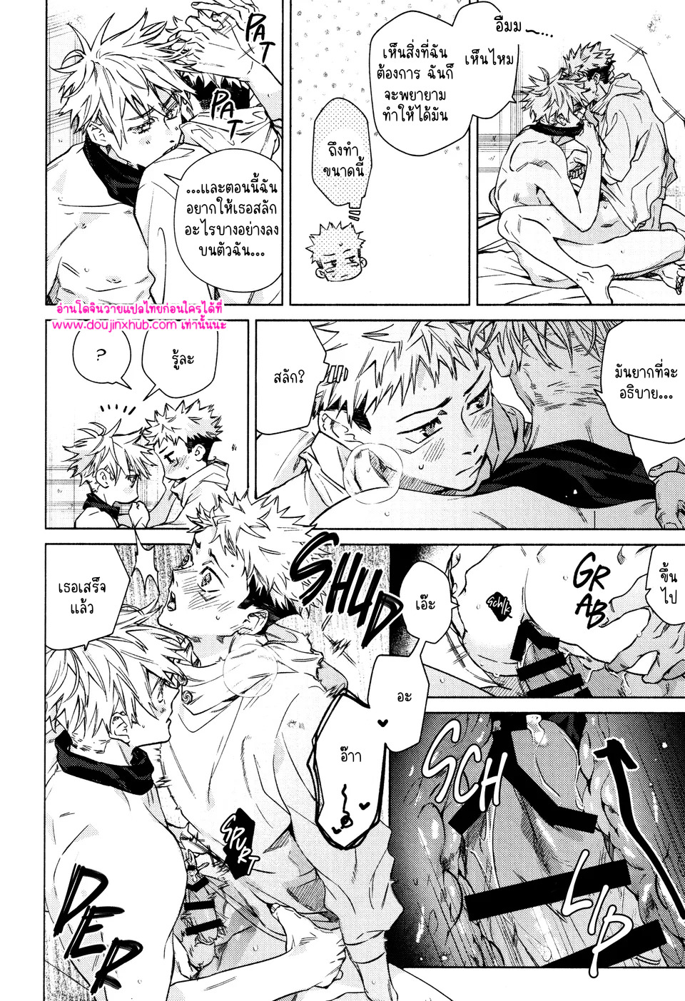 ทุกฉากทุกตอน 02